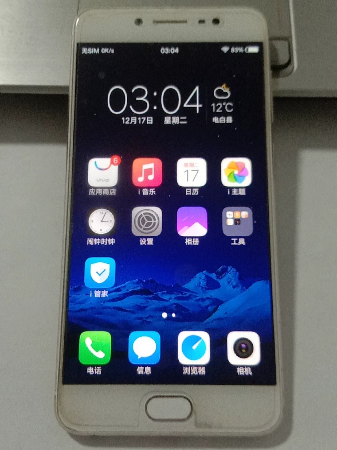 ivo X7 4+64G 二手安卓4G双卡手机，系统安卓7.1版本，高通